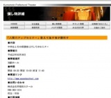 「人間力アップセミナー」敢えて為す者が勝利す