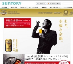 「ザ・プレミアム・モルツ」幸福な余韻キャンペーン