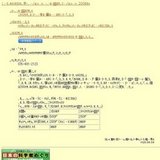 特別展「タイムトラベル化石ツアー」