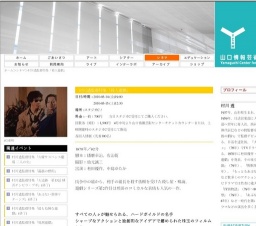 村川透監督特集「殺人遊戯」