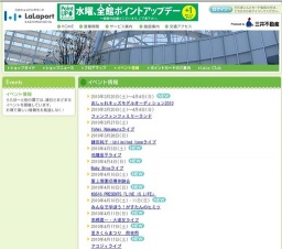 屋上農園収穫体験会