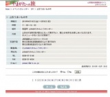 山形うまいもの市