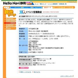 弁天島潮干狩り