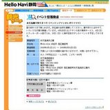 弁天島潮干狩り