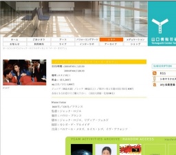 ジャック・ロジエのヴァカンス「メーヌ・オセアン」