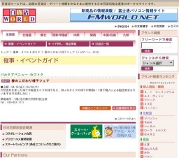 春のこだわり帽子フェア