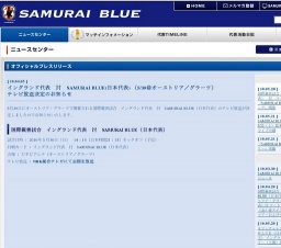 イングランド代表 対 SAMURAI BLUE（日本代表）