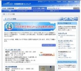 美ら海沖縄物産展