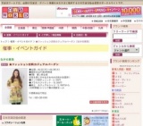 ★ファッション衣料カジュアルバーゲン