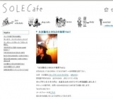 永友聖也とSOLEの珈琲 Vol.1