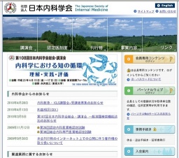 平成22年度 日本内科学会 生涯教育講演会 Ａセッション