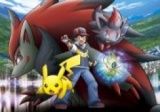 ポケットモンスター　夏休み映画　～幻影の覇者ゾロアーク～