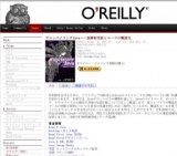 オライリー「デコンパイリングJava」発売