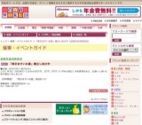 「東京ますいわ屋」蔵出し処分市