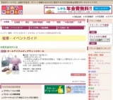 オールアイテムビッグチャンスセール