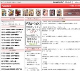 SUPER COMIC CITY 関西 16