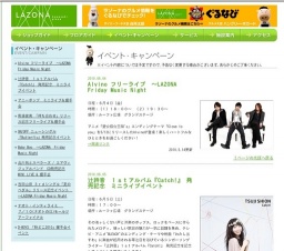 品川祐とスベラーズ / エアヴィジュアルバンド CD発売記念 MINI LIVE & 握手会