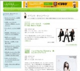 品川祐とスベラーズ / エアヴィジュアルバンド CD発売記念 MINI LIVE & 握手会