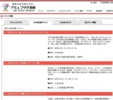 〜人にやさしい街づくり〜長崎難病フェスティバル2010】