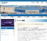 海洋博公園サマーフェスティバル2010