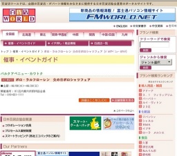 ポロ・ラルフローレン 父の日ポロシャツフェア