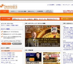 [セミナー] ホームページの検索エンジン対策 〜タグからサイト構造まで〜