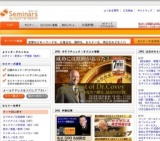 [セミナー] ホームページの検索エンジン対策 〜タグからサイト構造まで〜