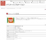 キャンパス寄席