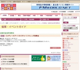 〈レディースアートネイチャー〉ウィッグ試着会