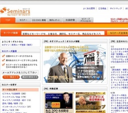 [セミナー] サロン、美容院を成功に導く知識と技