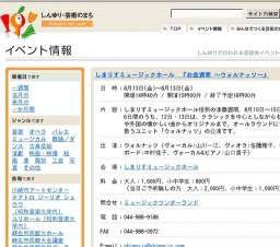 しまりすミュージックホール 『お盆週間 〜ウォルナッツ〜』