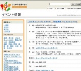 しまりすミュージックホール 『お盆週間 〜ウォルナッツ〜』