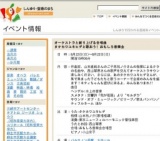 オーケストラと創り上げる合唱曲タケカワユキヒデと歌おう! おもしろ音楽会