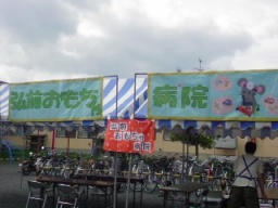 弘前おもちゃ病院inイトーヨーカドー弘前店