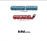 コミックステイトin岡崎６６