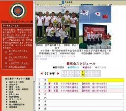 第１８回 アジア最終選考会