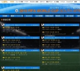 日テレ「2010 FIFA ワールドカップ 準決勝 ドイツ×スペイン」放送