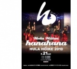 hanahana HULA HO'IKE 2010