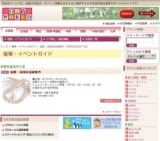 宝飾・呉服お宝破格市