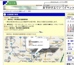 企画展展示解説