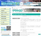 ～第29回渋川海水浴場スイカ流し～