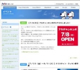 サンテレビ音楽番組 BIG TIME TELEVISION 公開録画ライブ 「アリオ八尾JACK Vol.40」