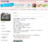 大工さんに習おう！「タイルつきミニテーブルを作ろう！」