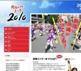 2010新宿エイサーまつり
