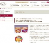 ハーゲンダッツ アイスクリーム ミニカップ「ラムレーズン」発売