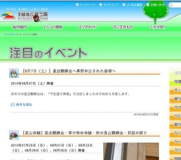 【8月7日（土）】星空観察会へ事前申込された皆様へ