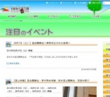 【8月7日（土）】星空観察会へ事前申込された皆様へ