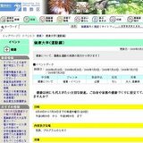 健康大学(運動編）