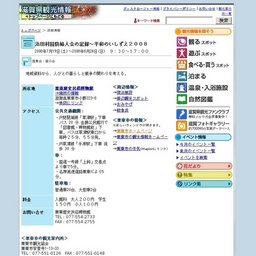 治田村国防婦人会の記録〜平和のいしずえ２００８