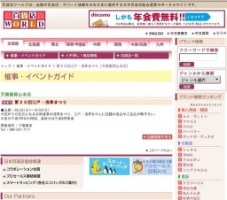 第３０回江戸・浅草まつり